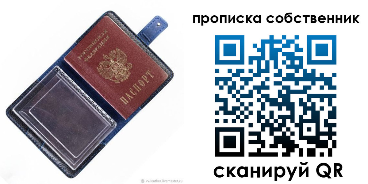 временная регистрация адрес в Котласе