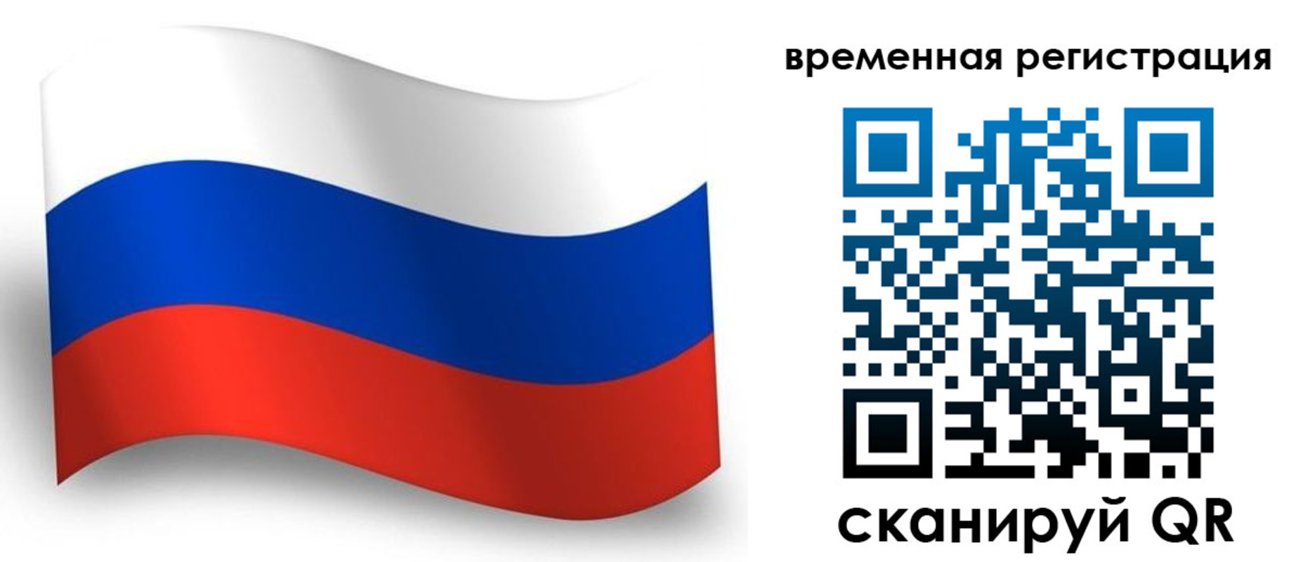 прописка от собственника в Котласе