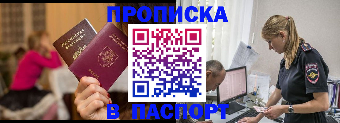 прописка иностранных граждан в Котласе