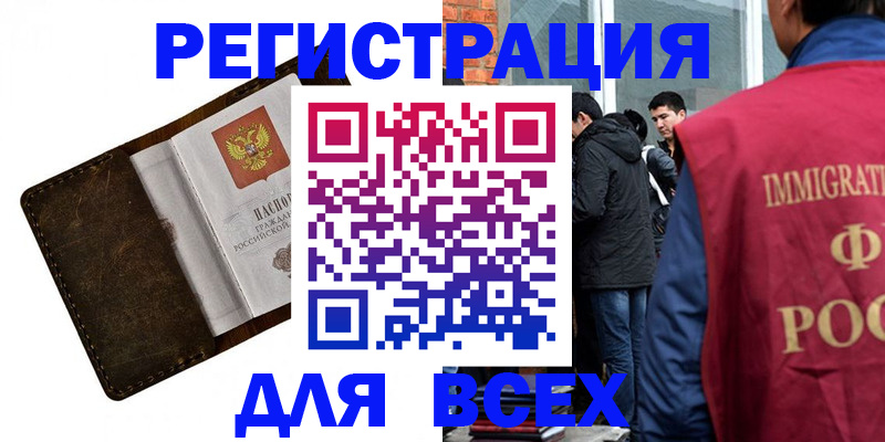 временная регистрация госуслуги в Котласе