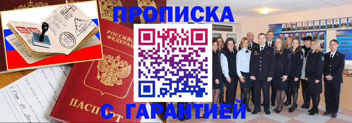 пропишу в квартире в Котласе